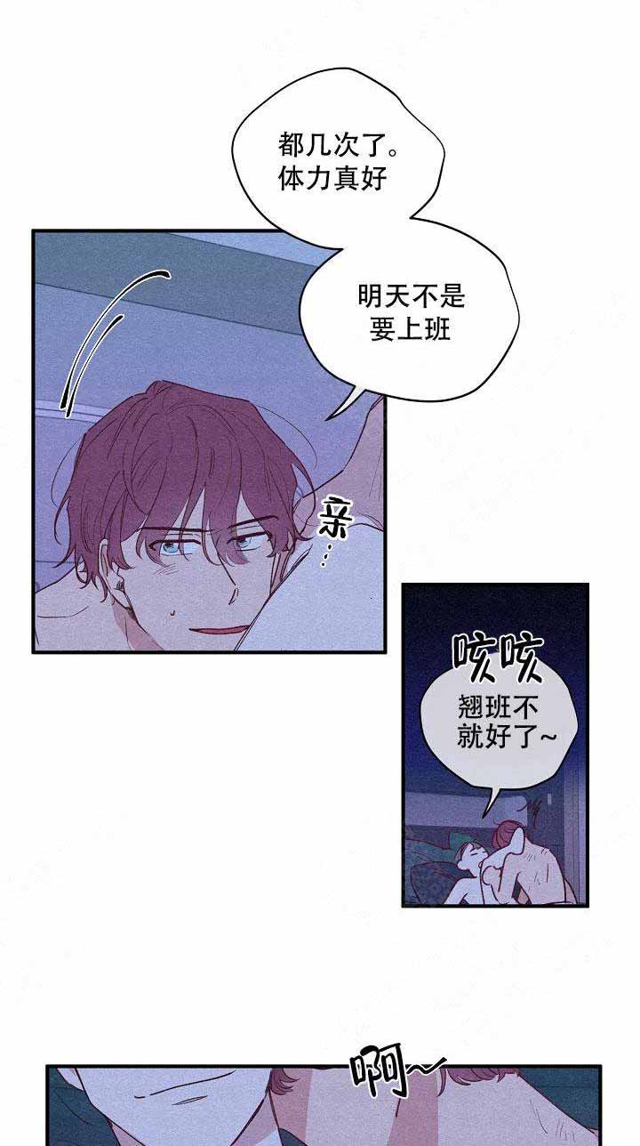 依然绽放的花漫画,第1话4图