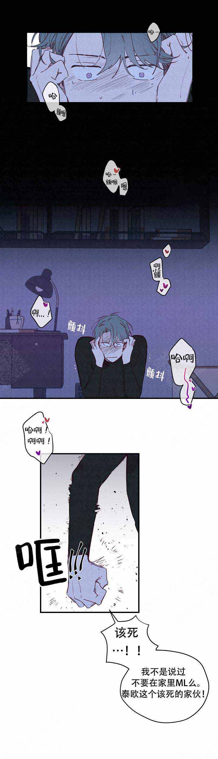 依然绽放的花漫画,第1话1图