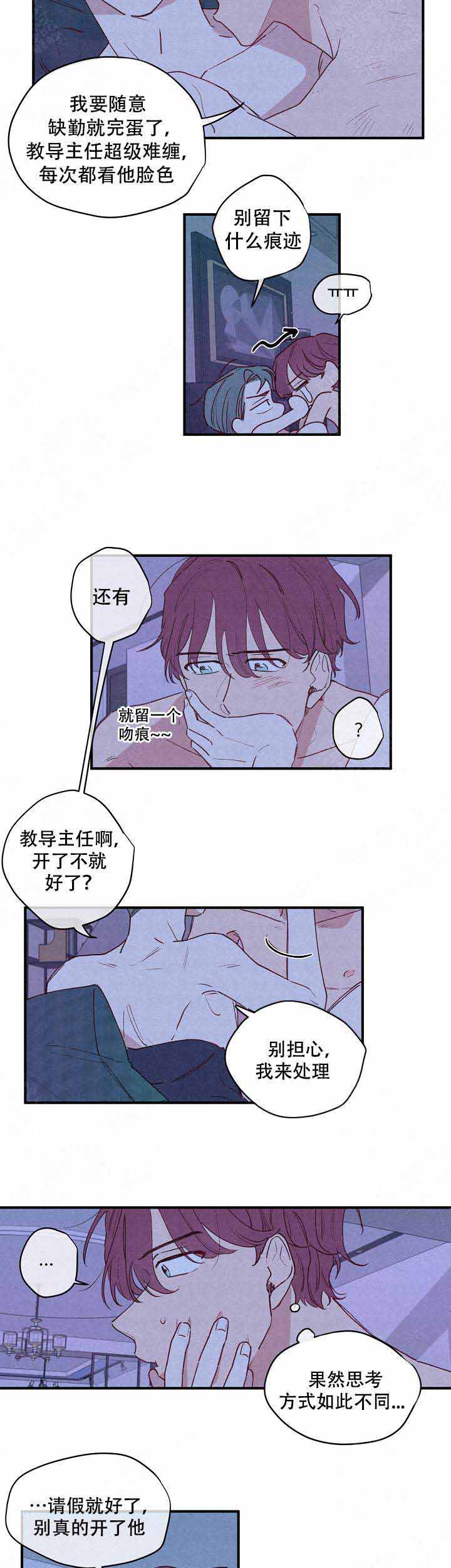依然绽放的花漫画,第1话5图