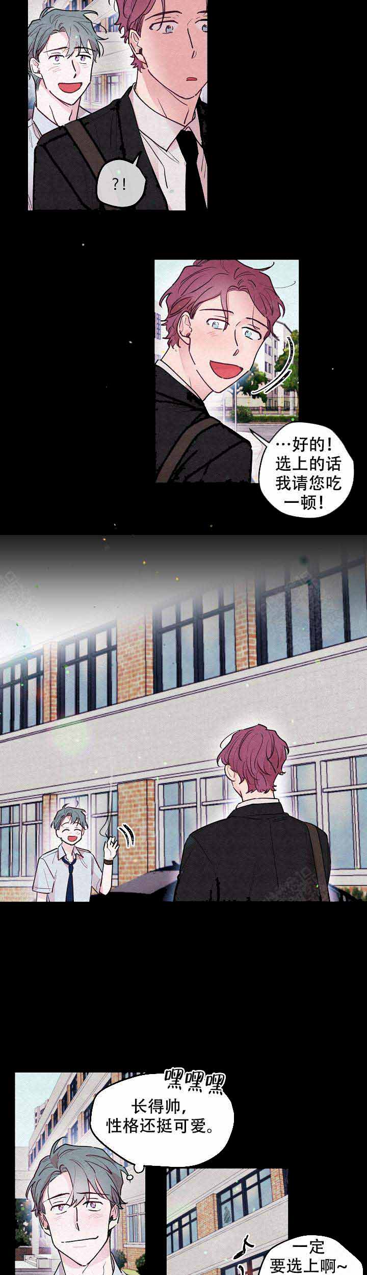 从未绽放的花漫画,第19话2图