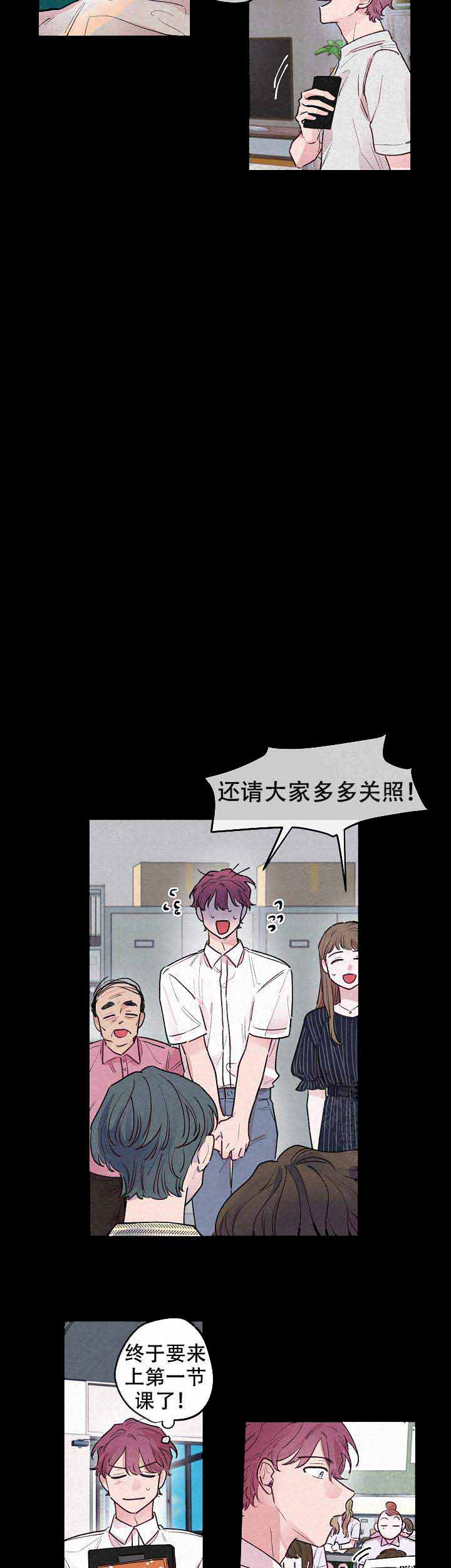 从未绽放的花漫画,第20话2图