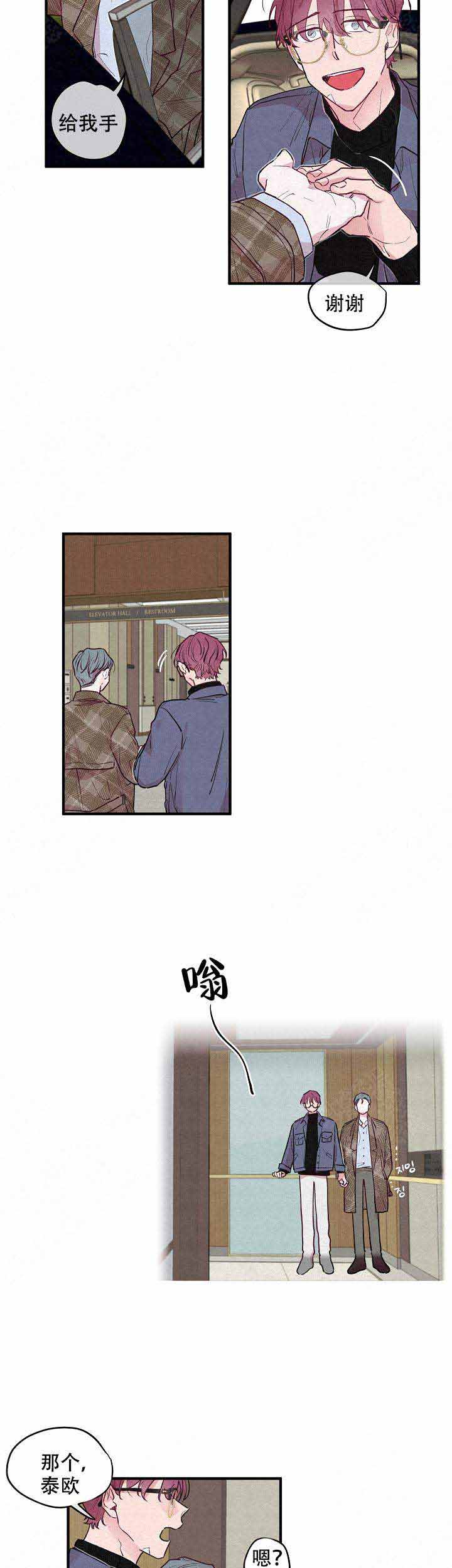 从未绽放的花漫画,第7话5图