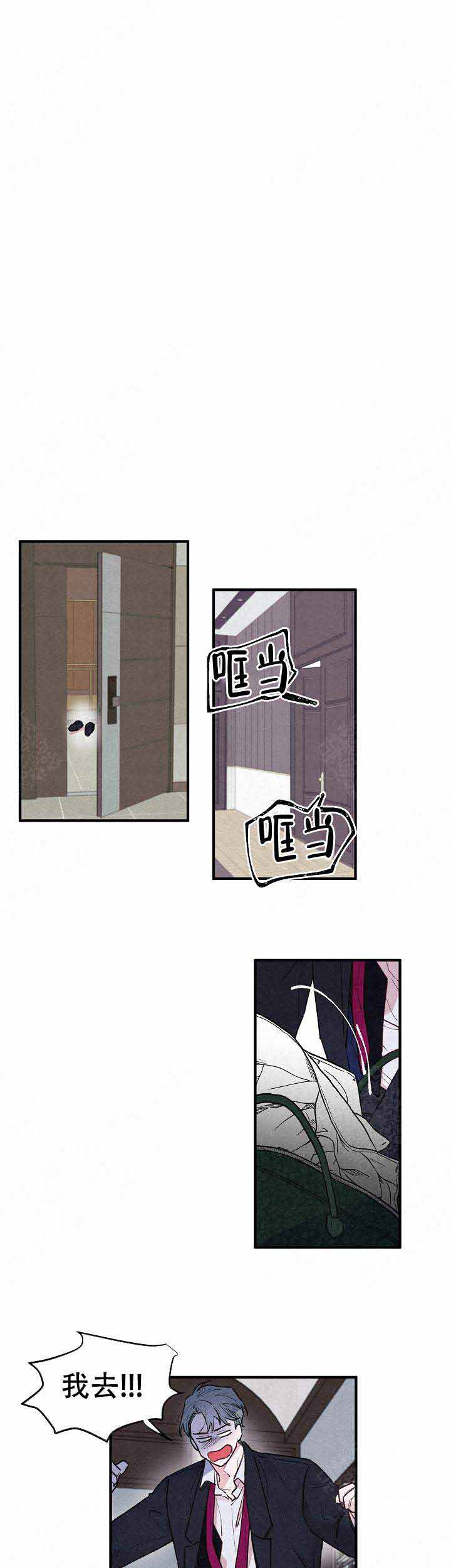 不再绽放的花泰欧和艾伦漫画,第17话2图