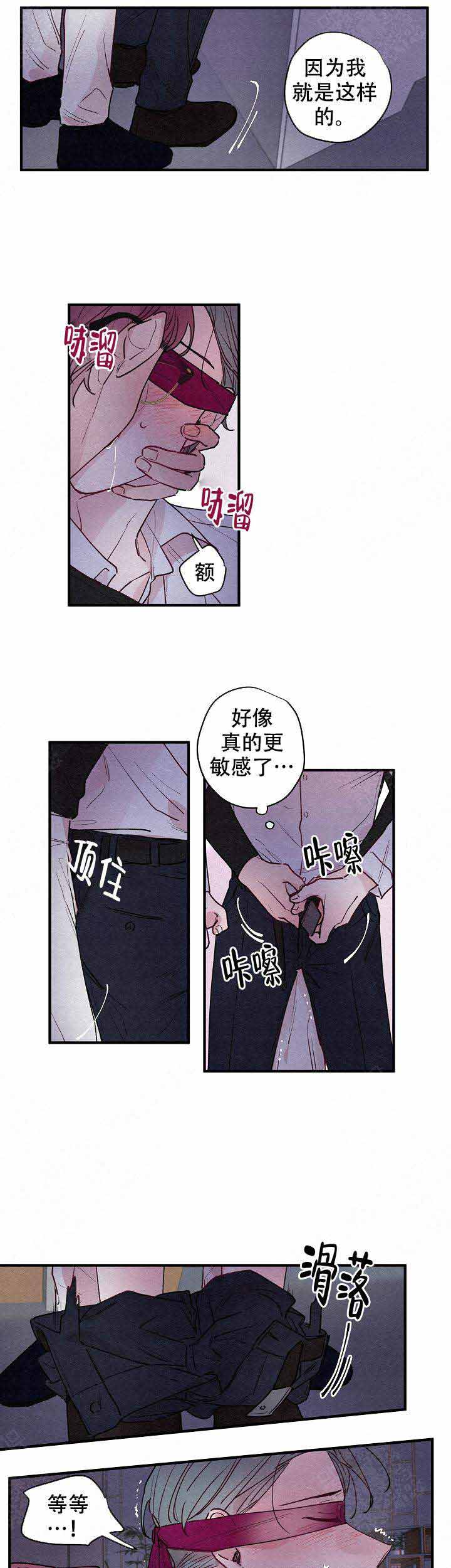 未绽放的花漫画,第15话1图