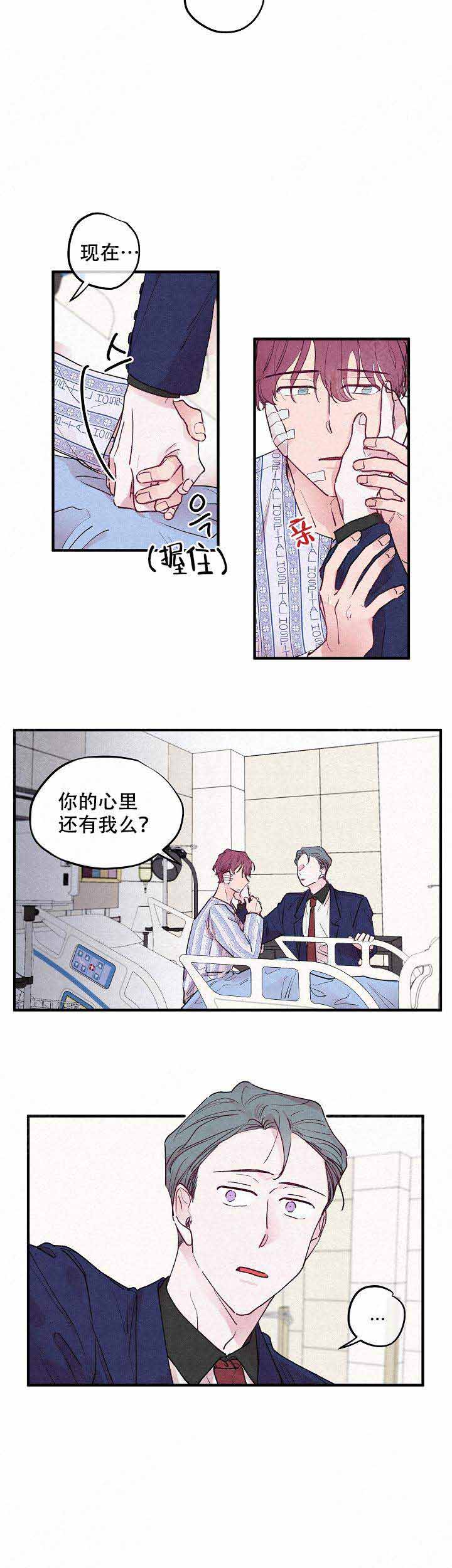 不再绽放的花漫画,第6话5图