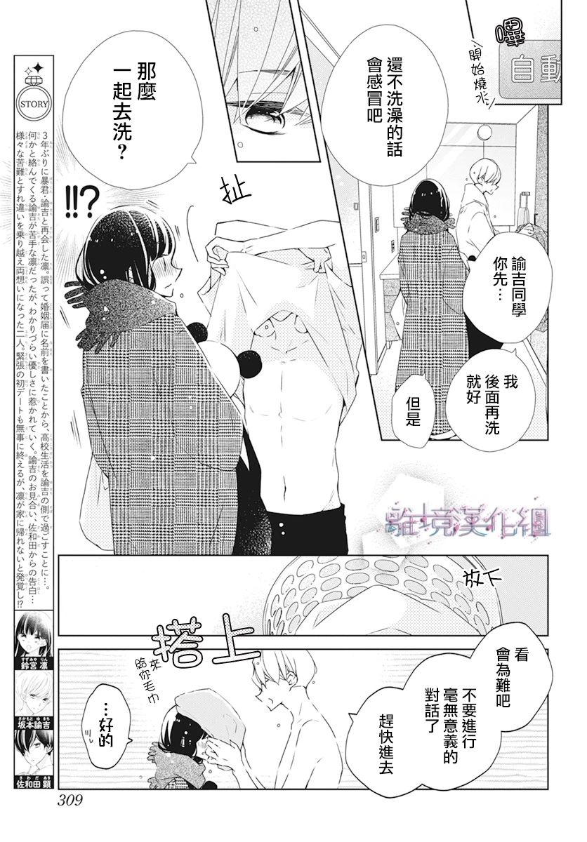 第30话2