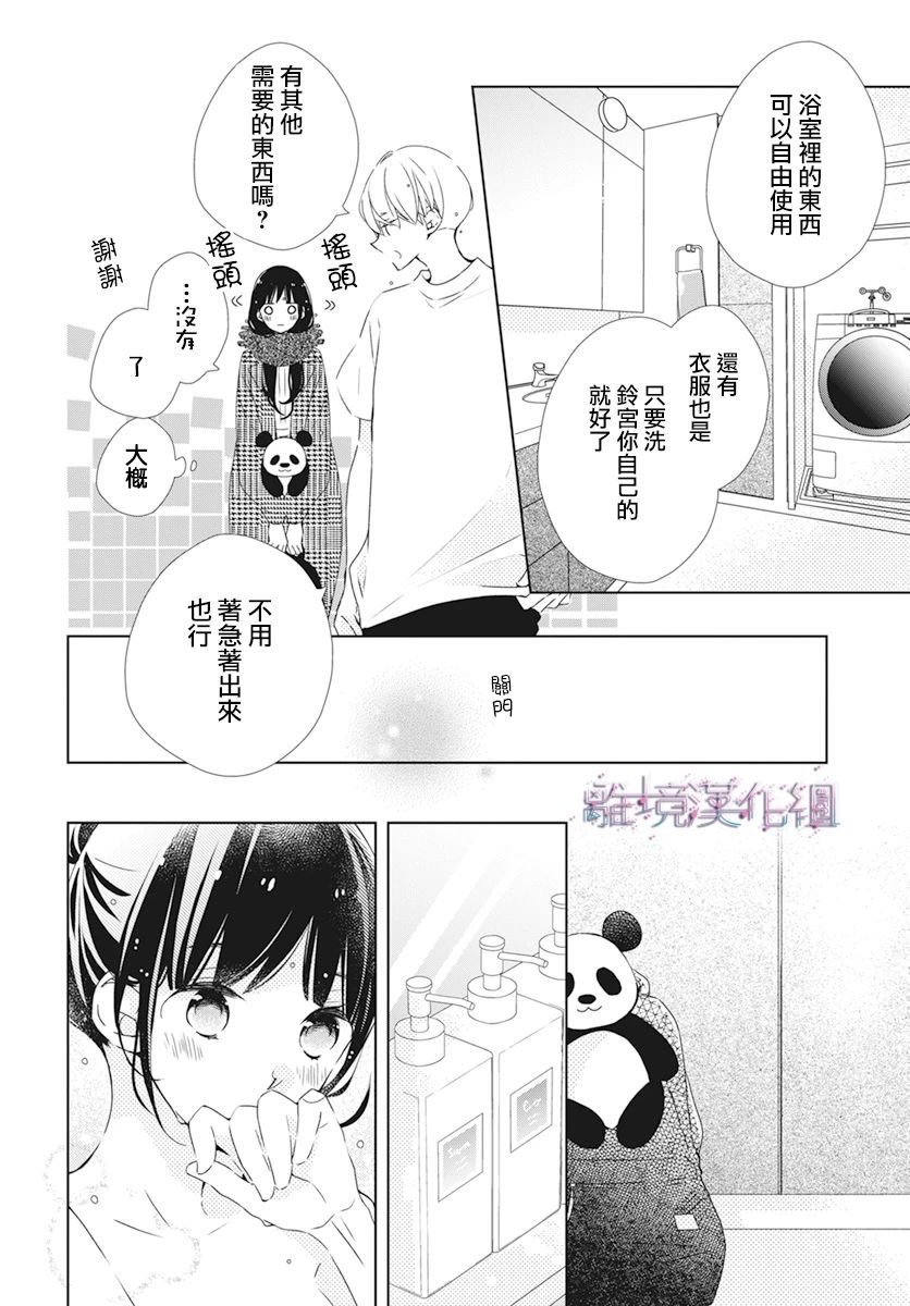 第30话3