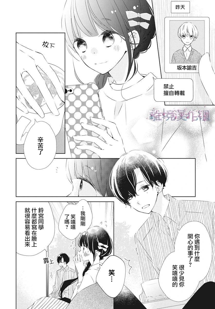 第21话3