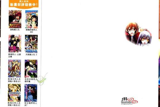 同人小说妖怪漫画,第4话2图