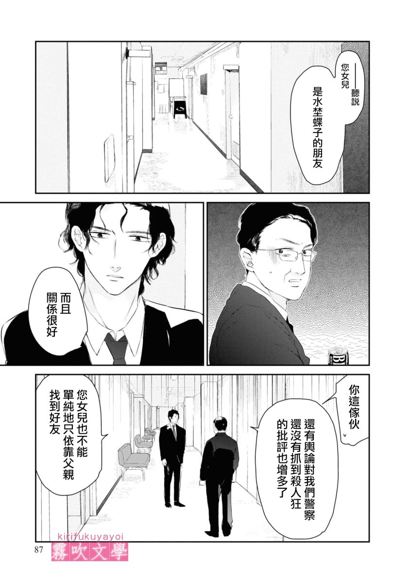 第3话2