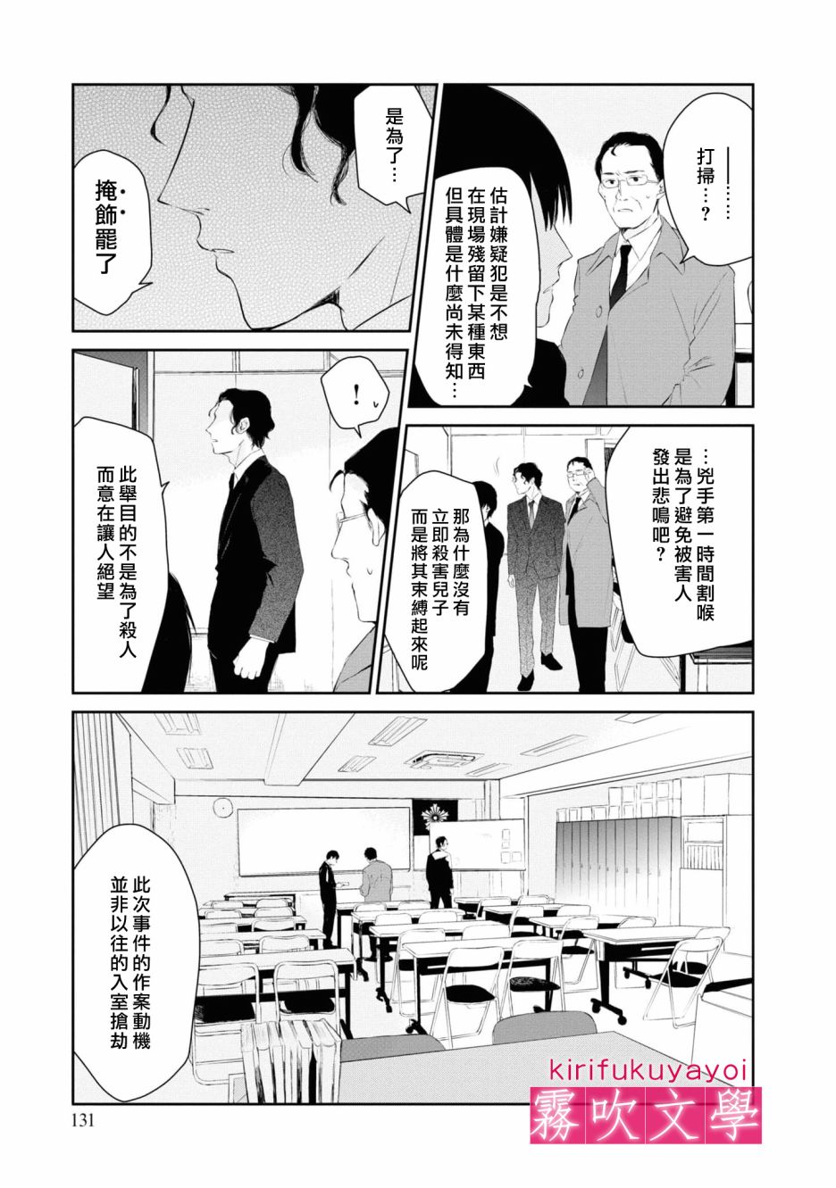 第5话4