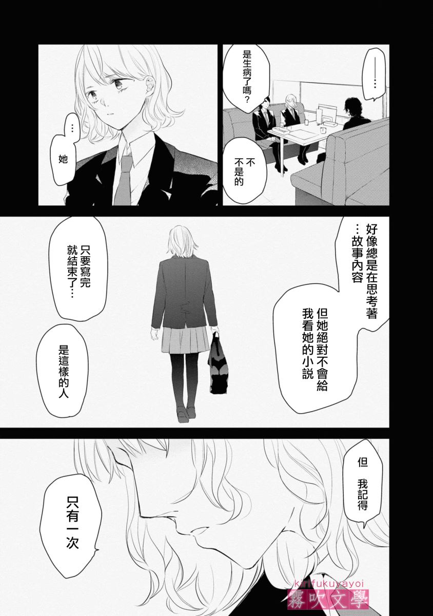 第3话4