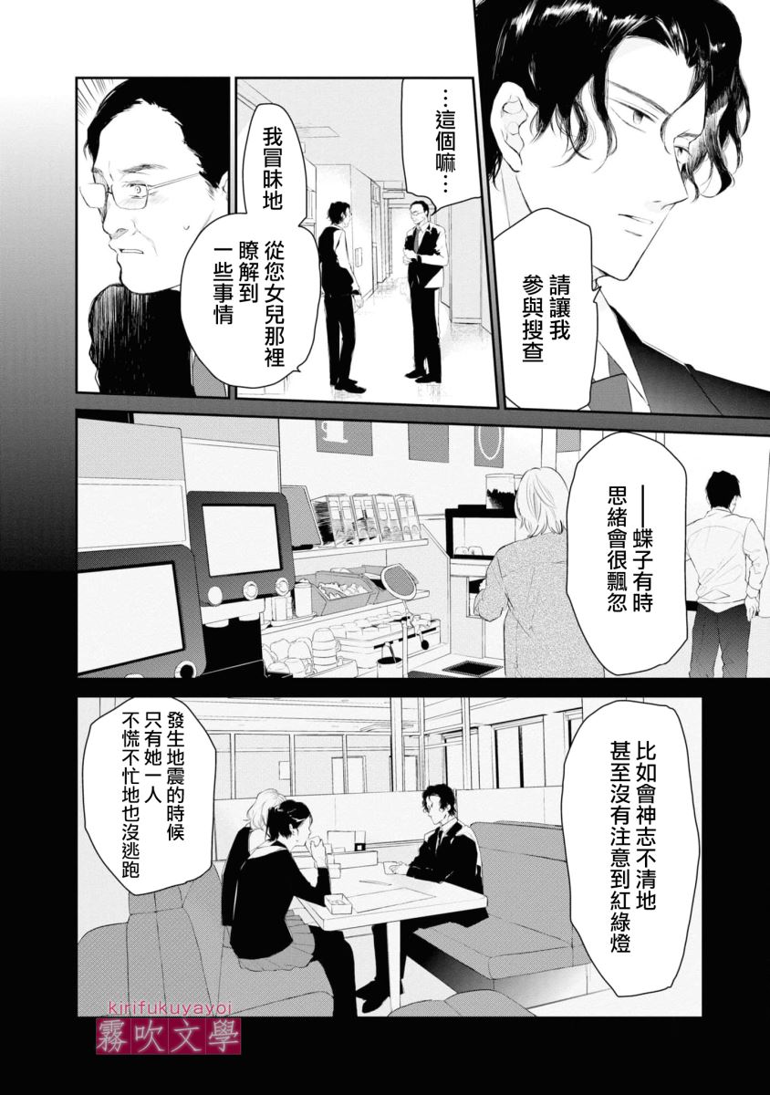 第3话3