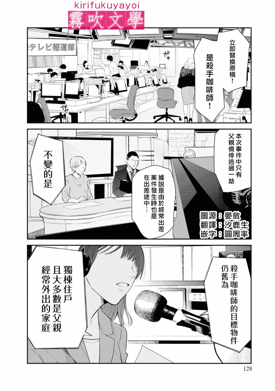 第5话1