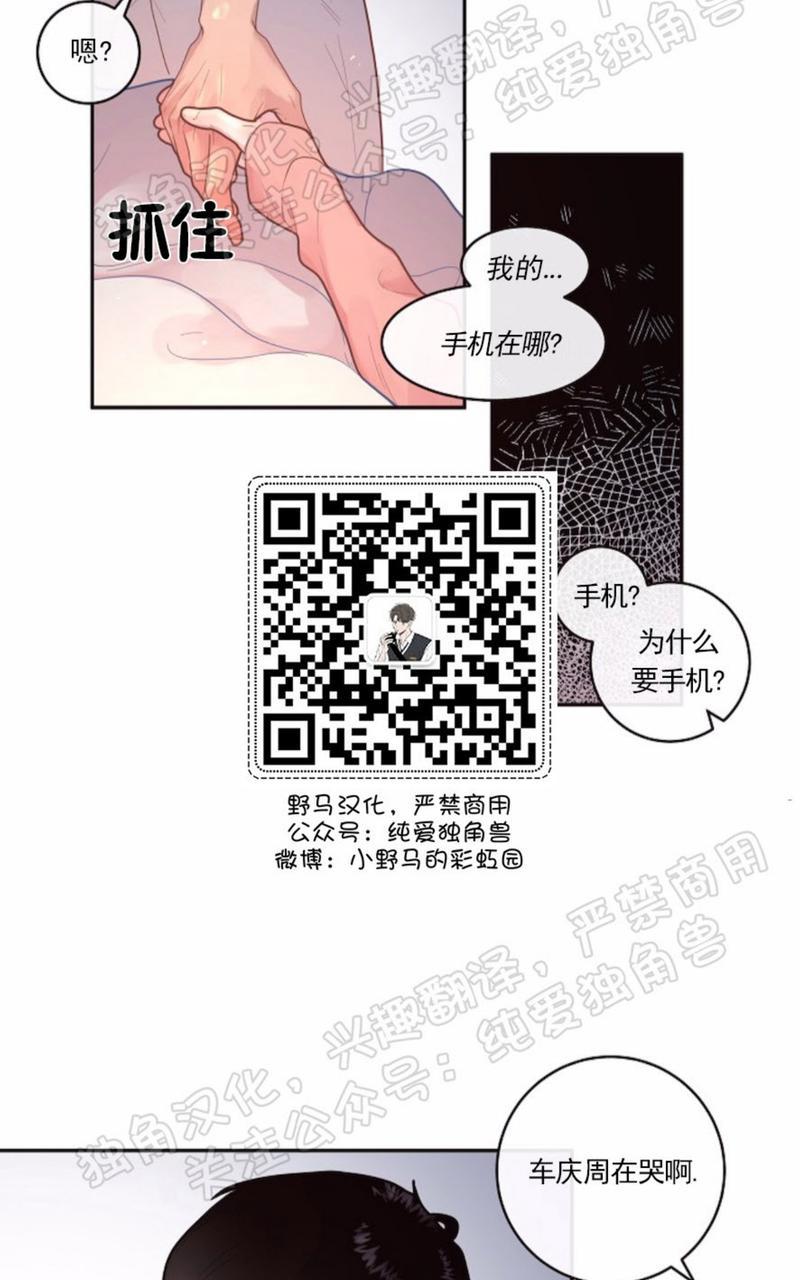 勾引alpha的方法漫画,第78话5图