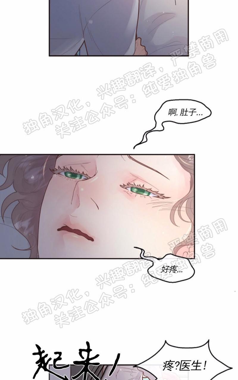 勾引alpha的方法漫画,第78话3图
