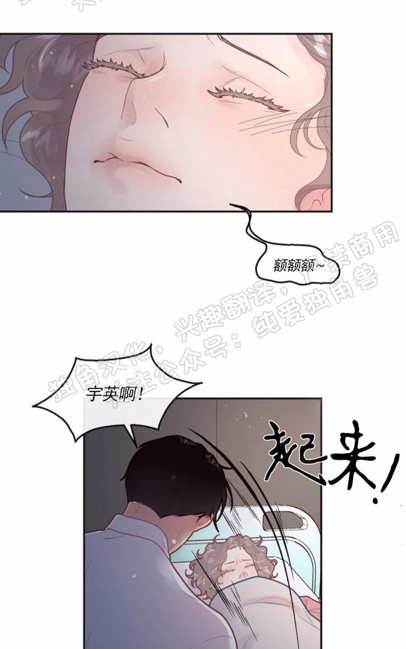勾引alpha的方法漫画,第78话2图