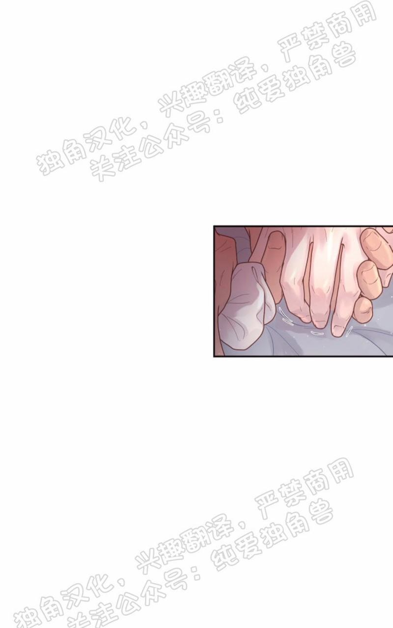 勾引alpha的方法漫画,第78话1图