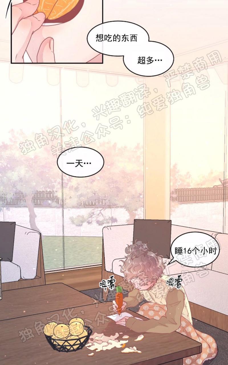 勾引alpha的方法漫画,第71话3图