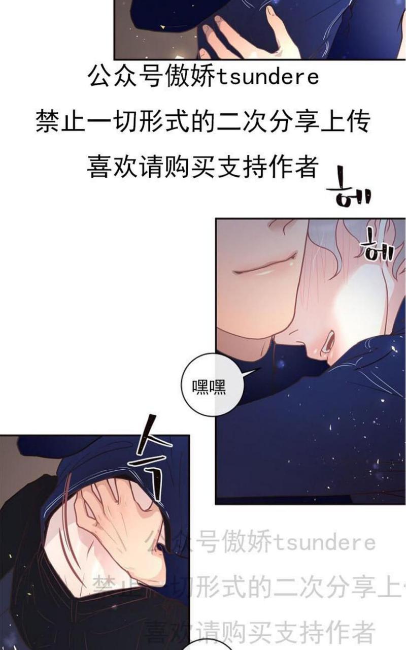 勾引alpha的方法漫画,第14话4图