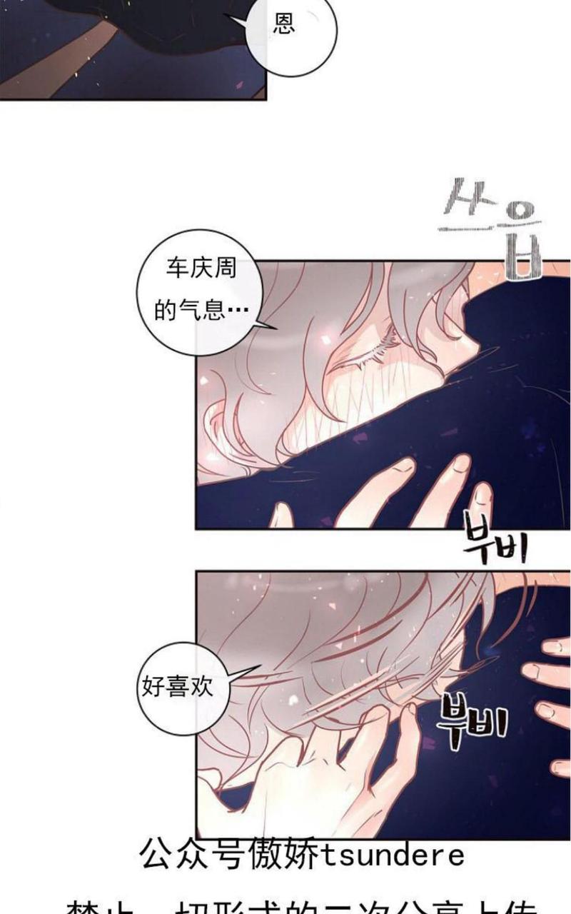 勾引alpha的方法漫画,第14话5图