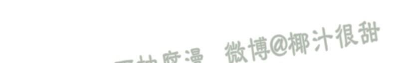 勾引alpha的方法漫画,第57话4图