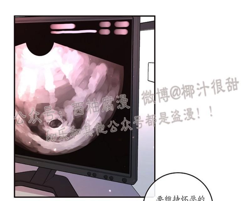 勾引alpha的方法漫画,第57话3图