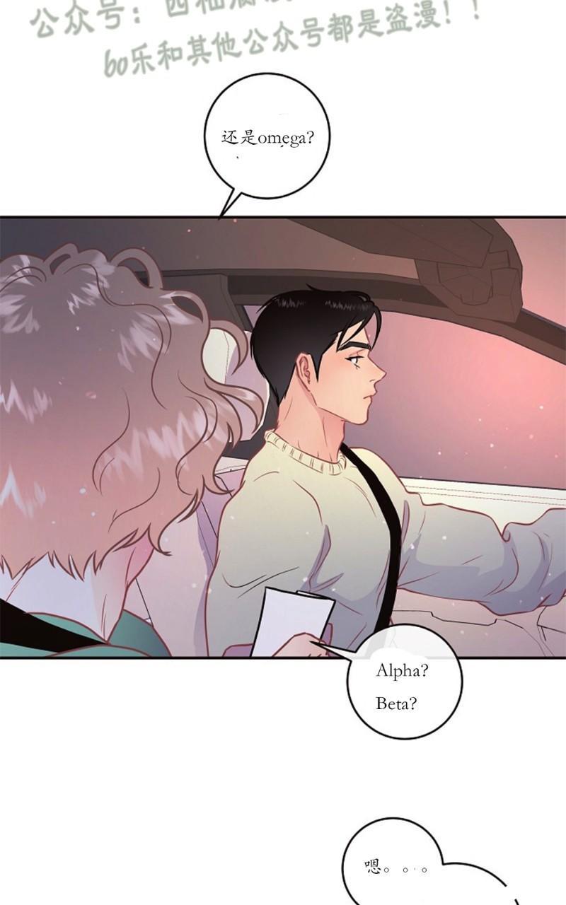 勾引alpha的方法漫画,第57话5图