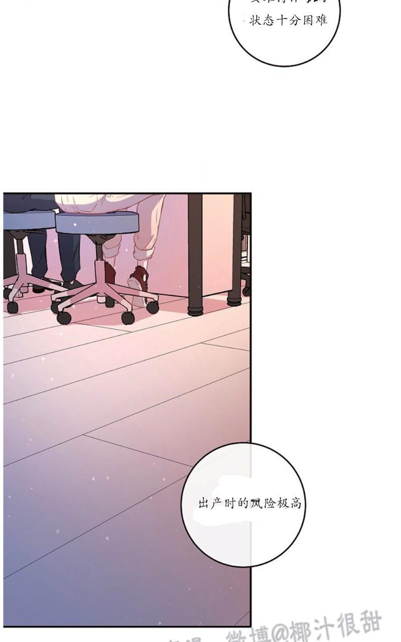 勾引alpha的方法漫画,第57话4图