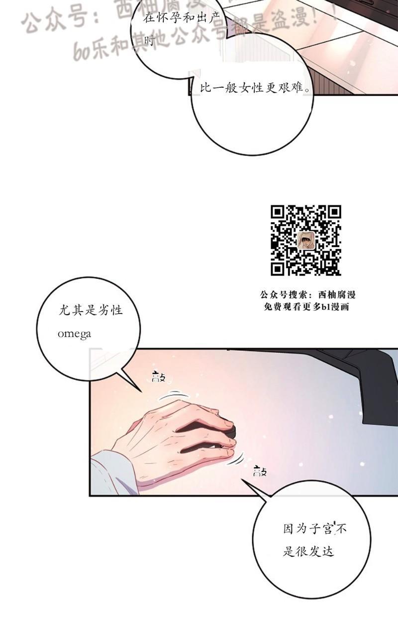 勾引alpha的方法漫画,第57话2图