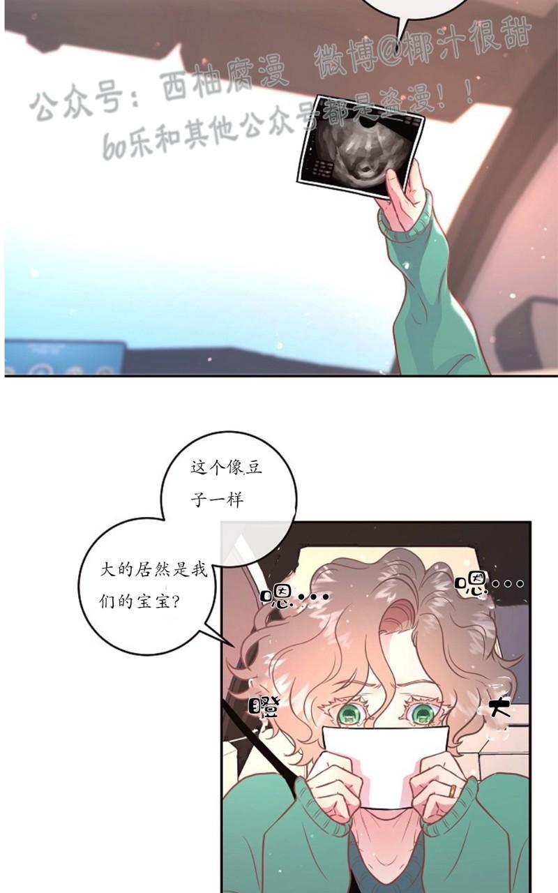 勾引alpha的方法漫画,第57话1图