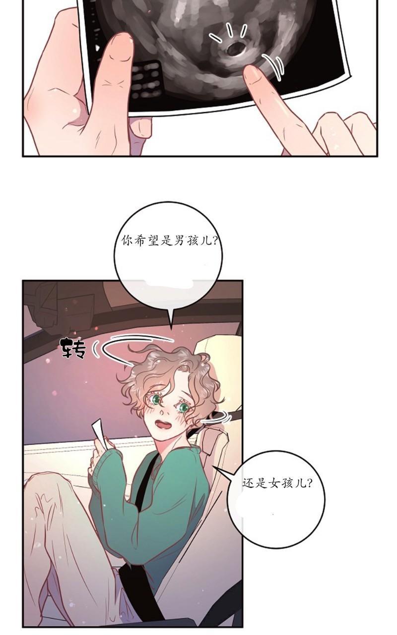 勾引alpha的方法漫画,第57话3图