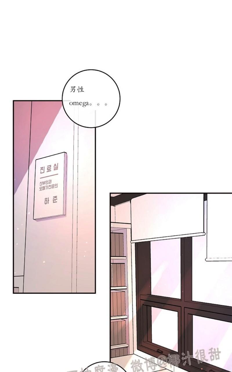勾引alpha的方法漫画,第57话1图