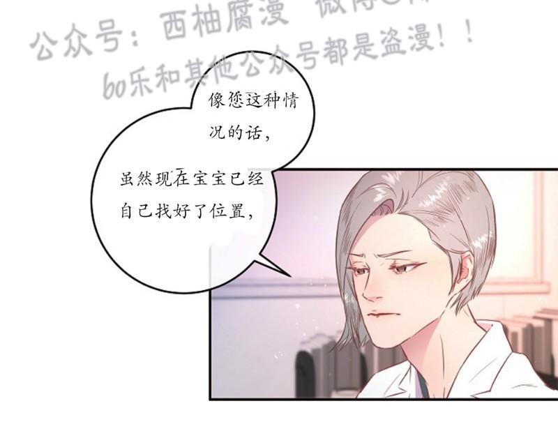 勾引alpha的方法漫画,第57话5图