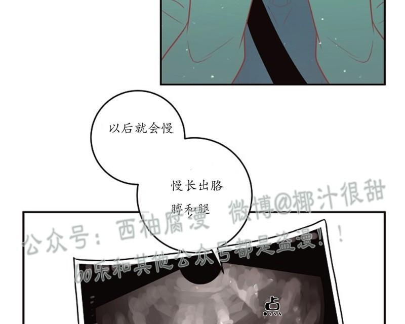 勾引alpha的方法漫画,第57话2图