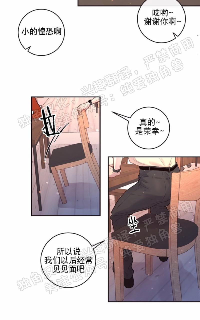 跟女生暧昧的聊天方法漫画,第79话3图