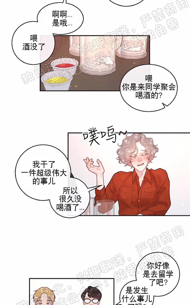 跟女生暧昧的聊天方法漫画,第79话5图