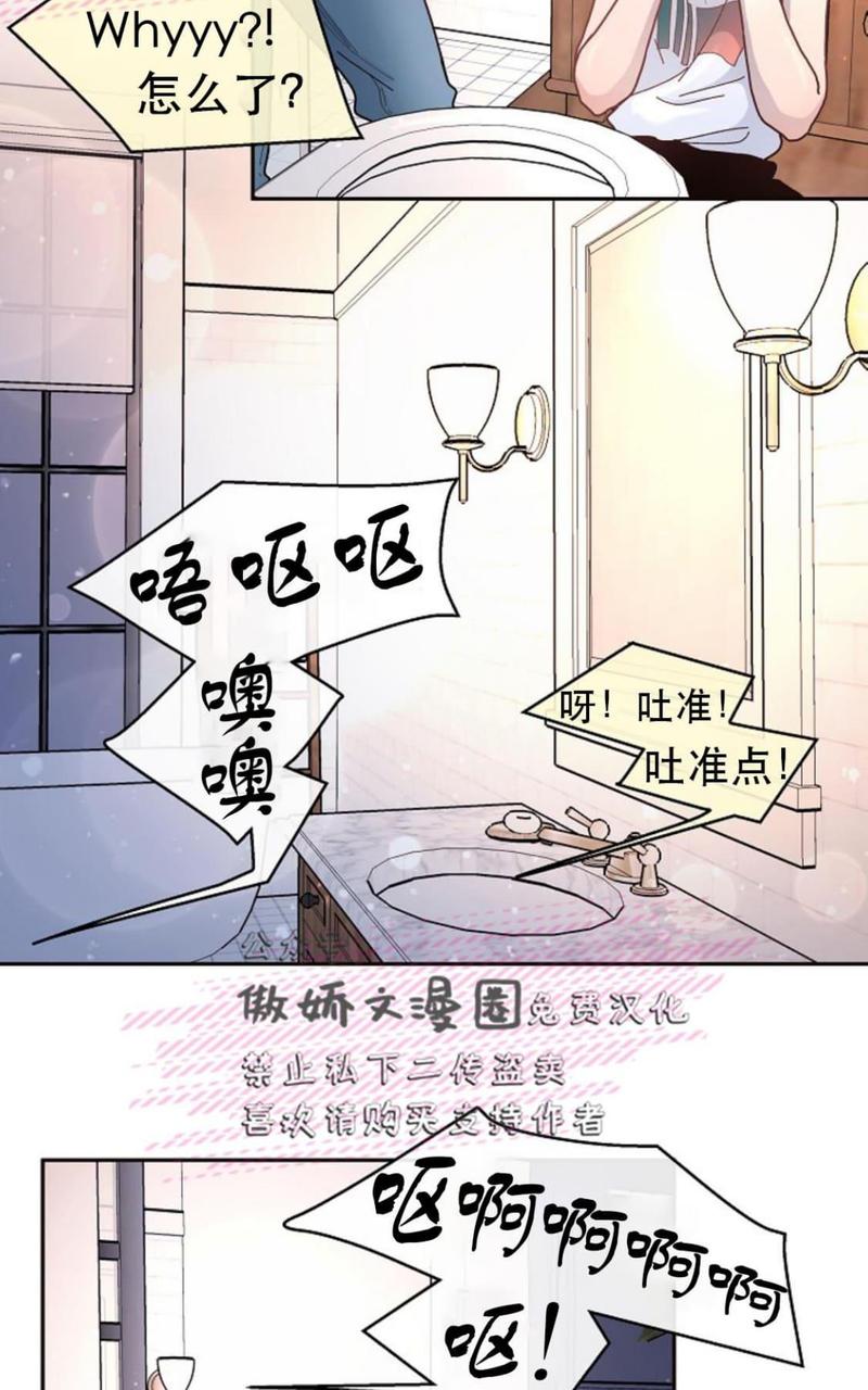 勾引alpha的方法漫画,第39话5图