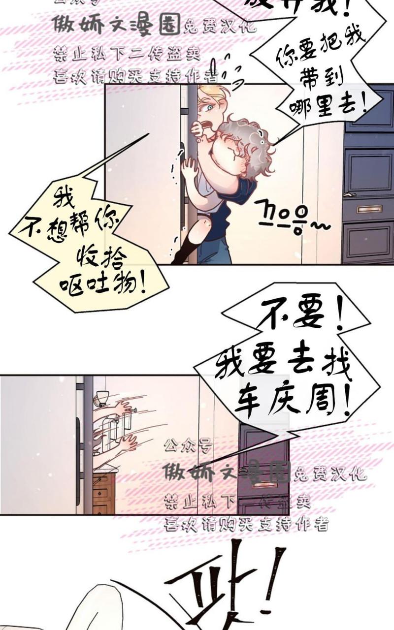 勾引alpha的方法漫画,第39话3图