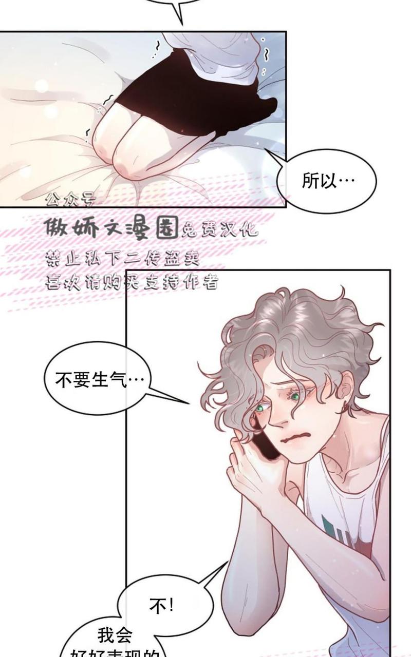 勾引alpha的方法漫画,第39话5图