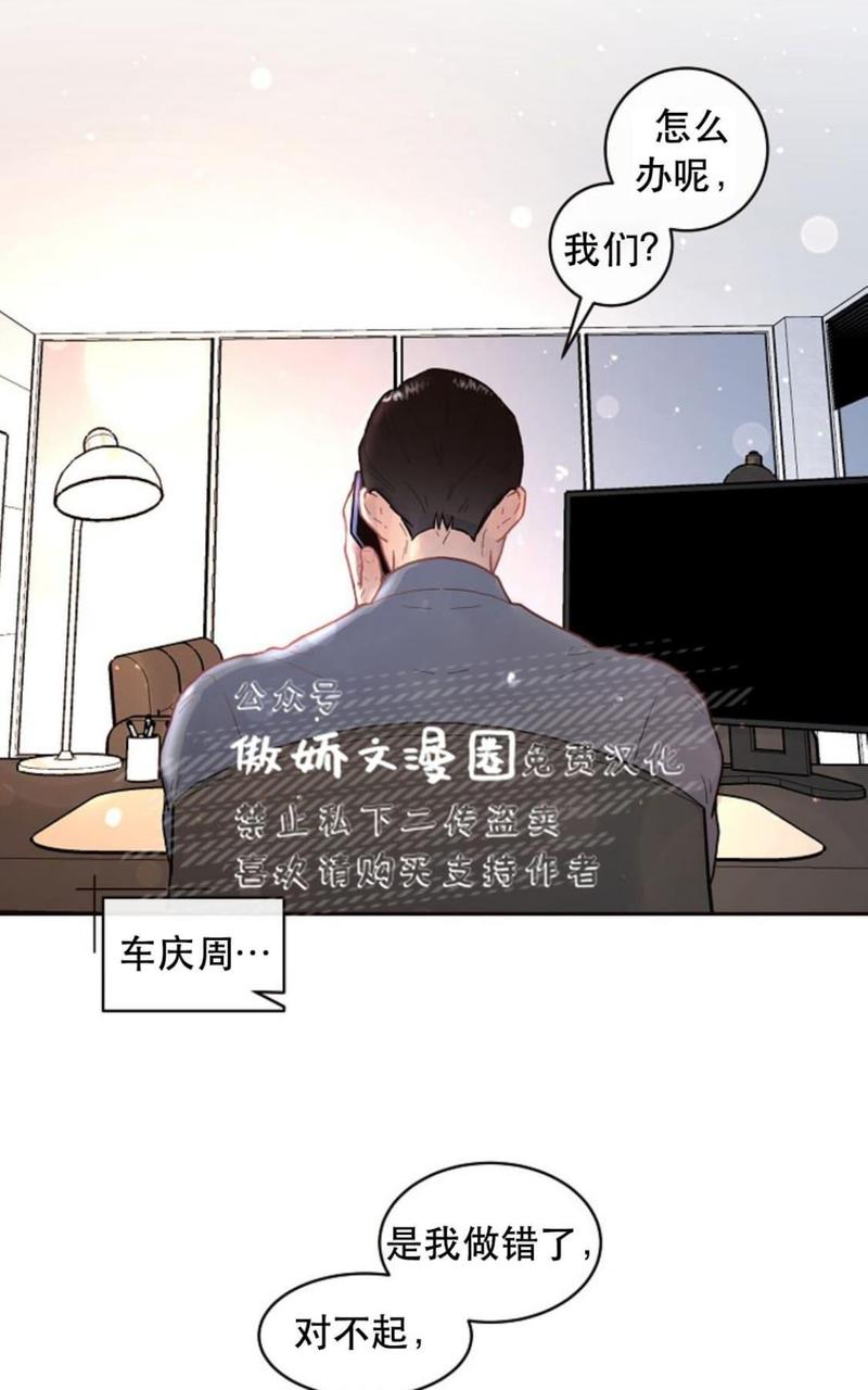 勾引alpha的方法漫画,第39话4图
