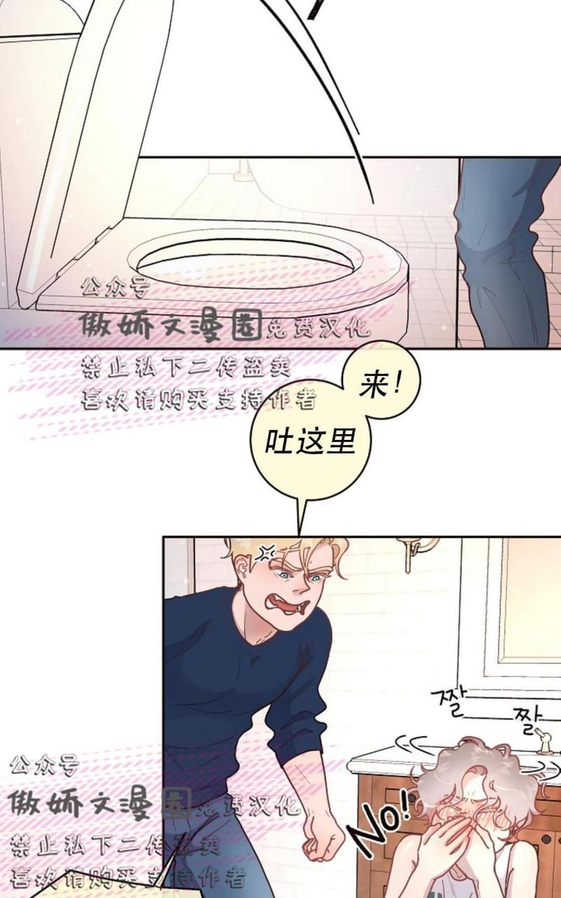 勾引alpha的方法漫画,第39话4图
