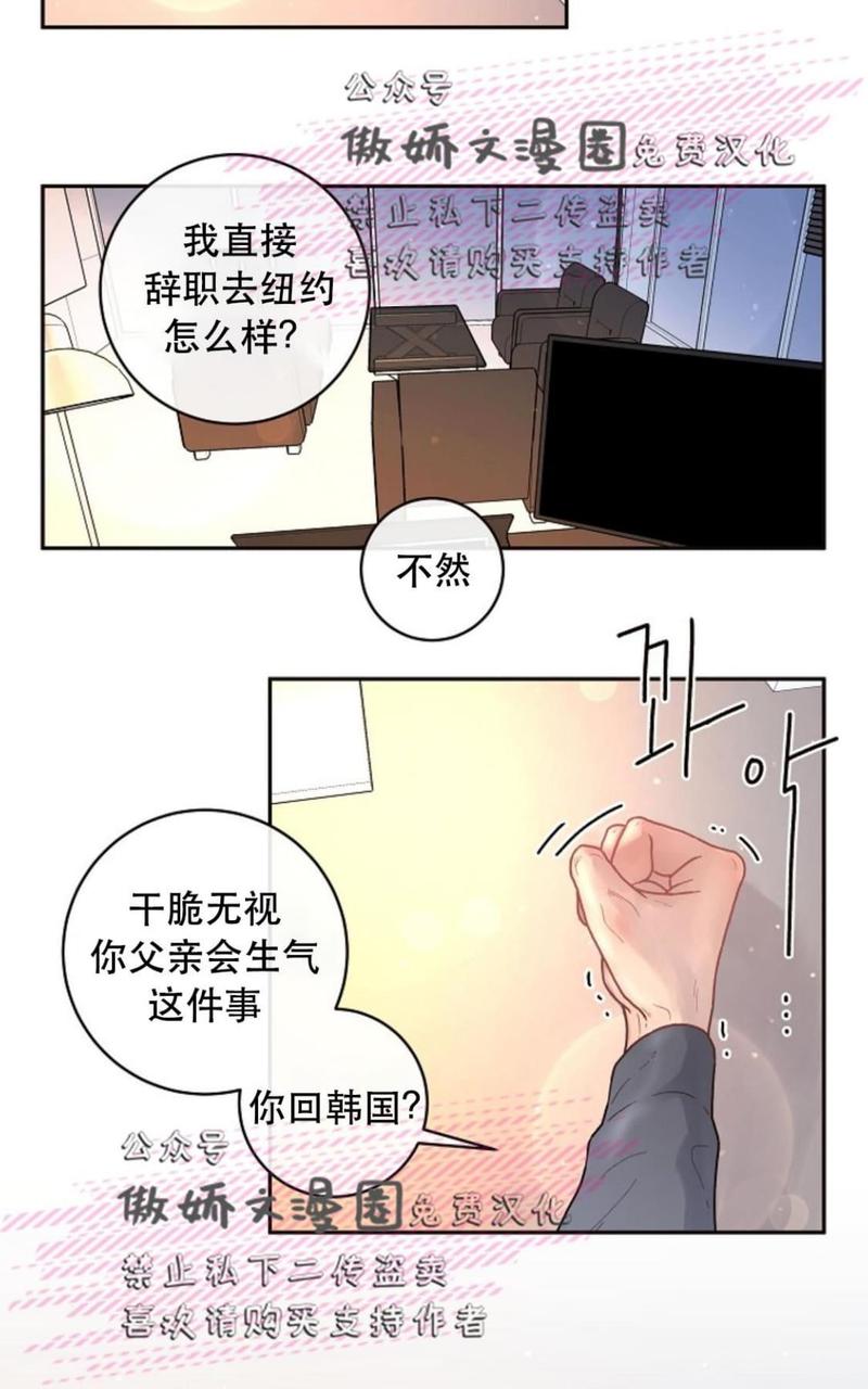 勾引alpha的方法漫画,第39话3图