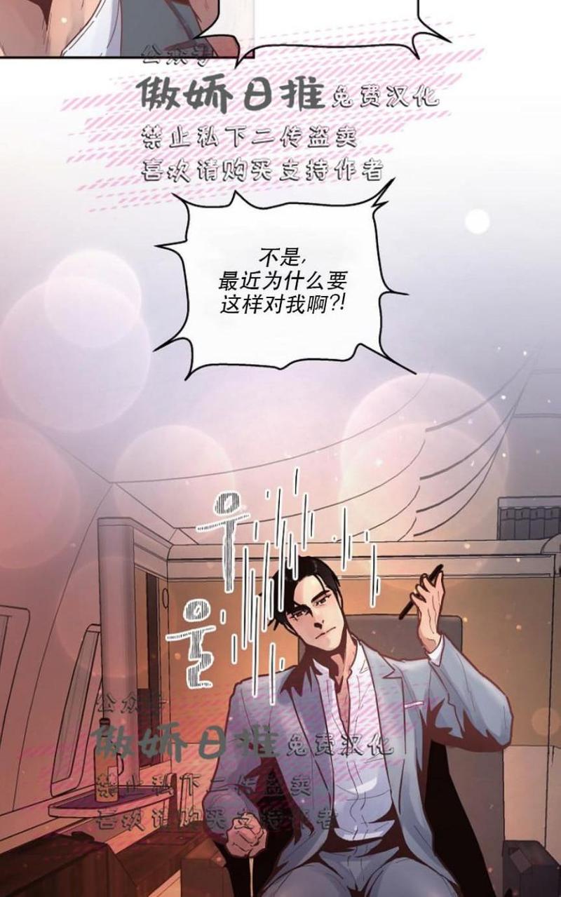 勾引alpha的方法漫画,第34话2图