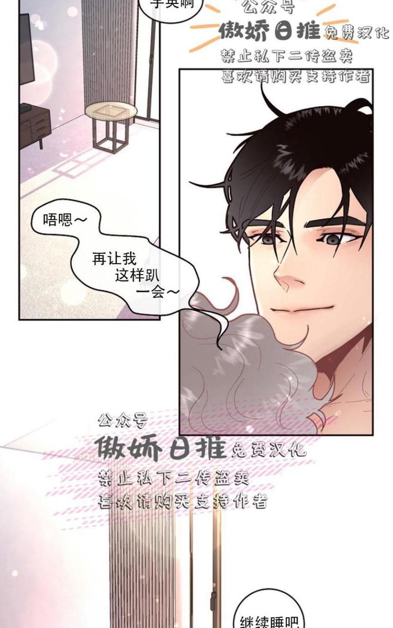 勾引alpha的方法漫画,第34话2图