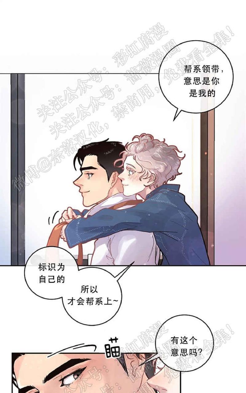 勾引alpha的方法漫画,第48话3图