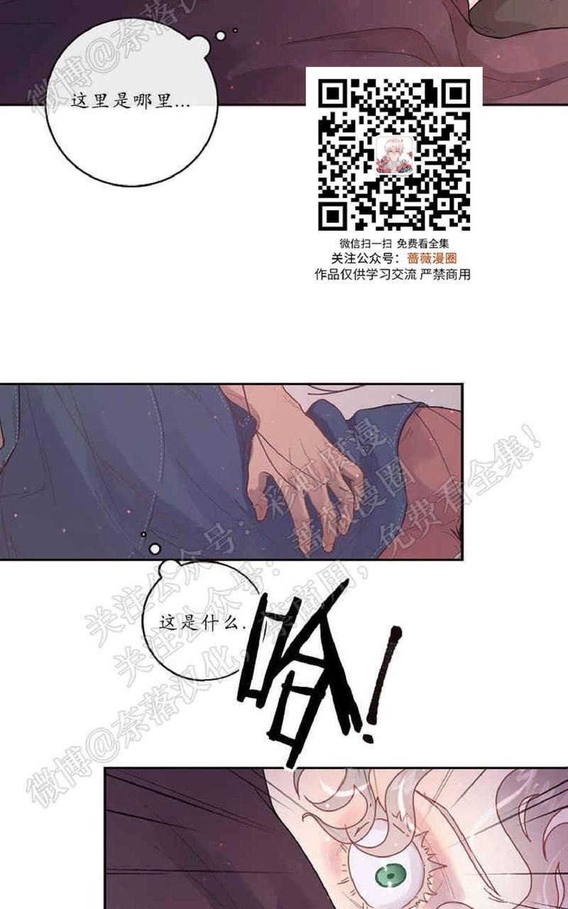 勾引alpha的方法漫画,第48话4图