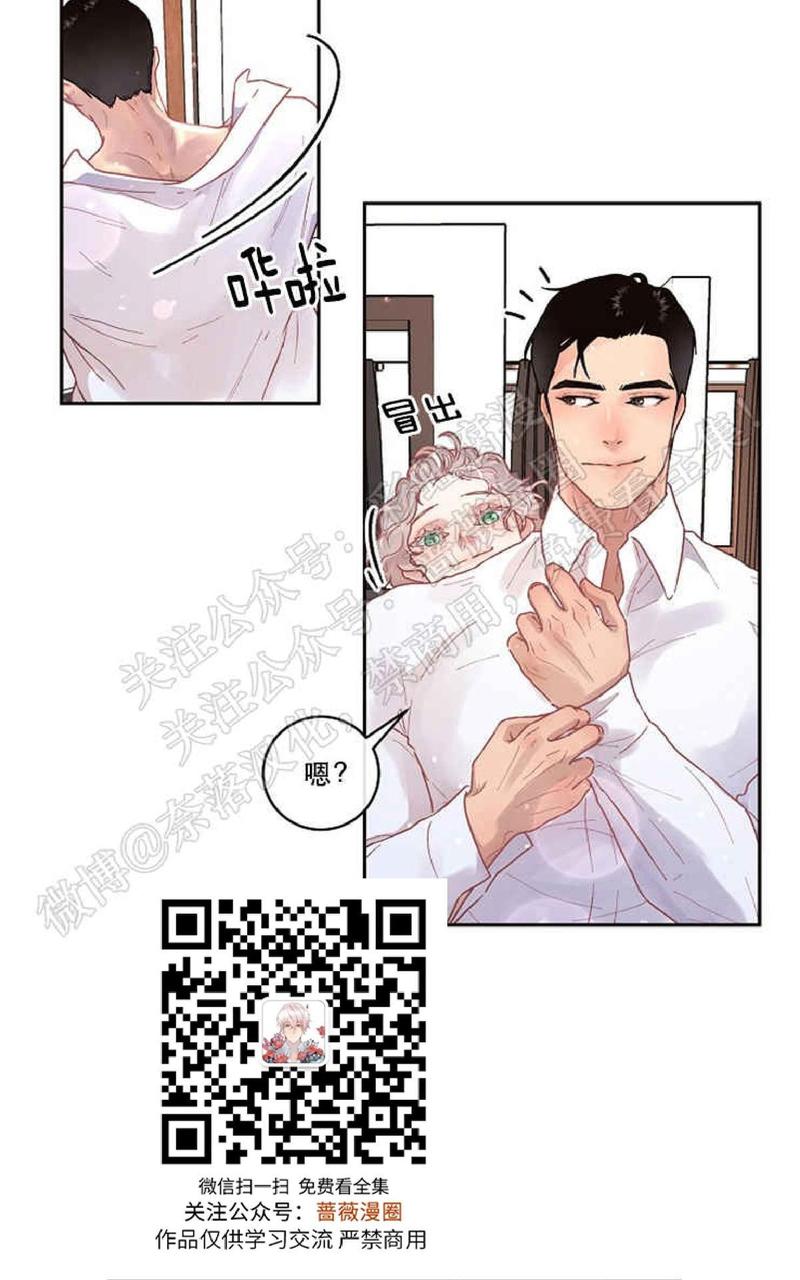 勾引alpha的方法漫画,第48话1图