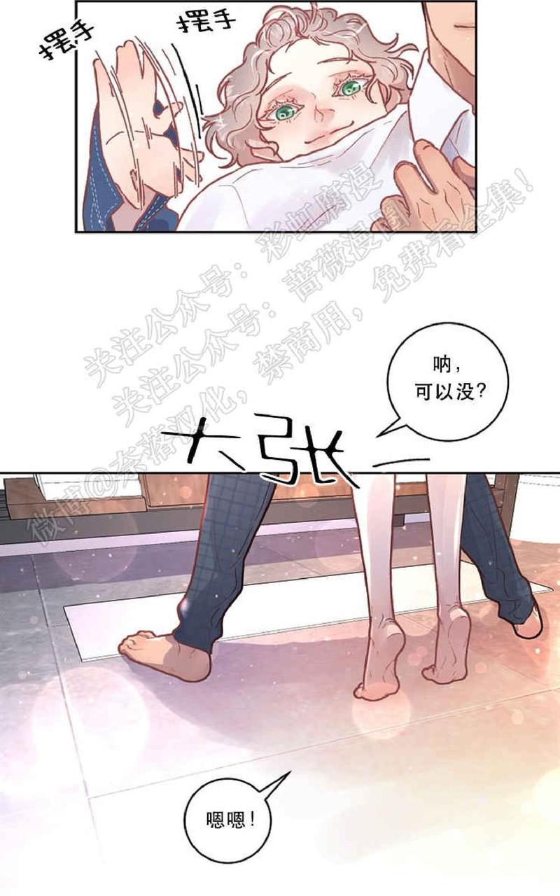 勾引alpha的方法漫画,第48话2图