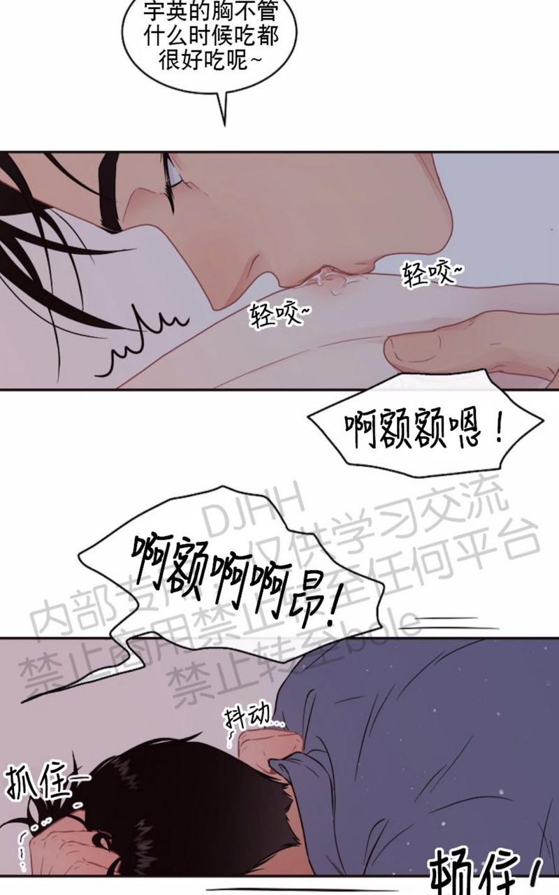 勾引alpha的方法漫画,第69话3图